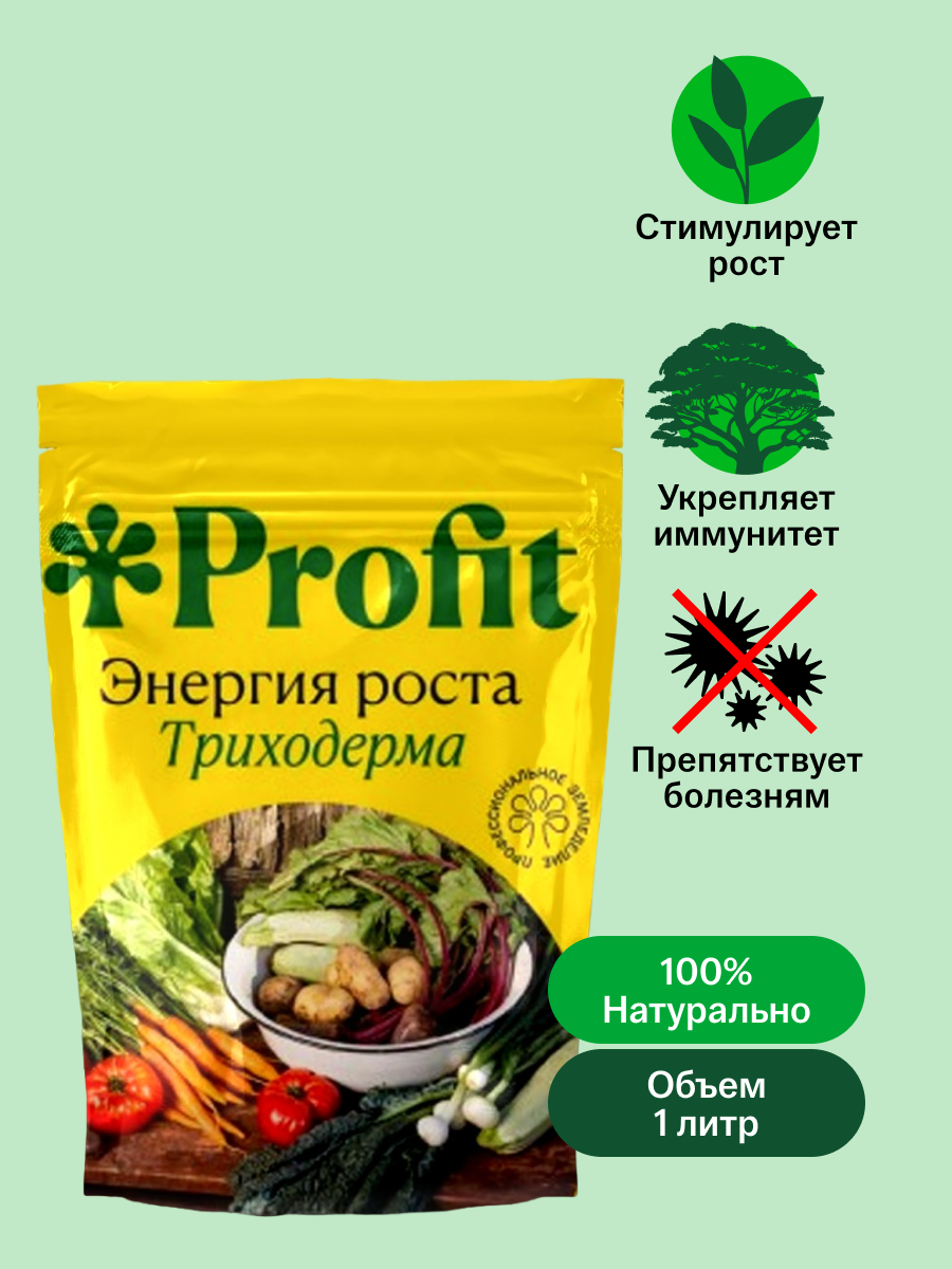 Энергия роста, 1л