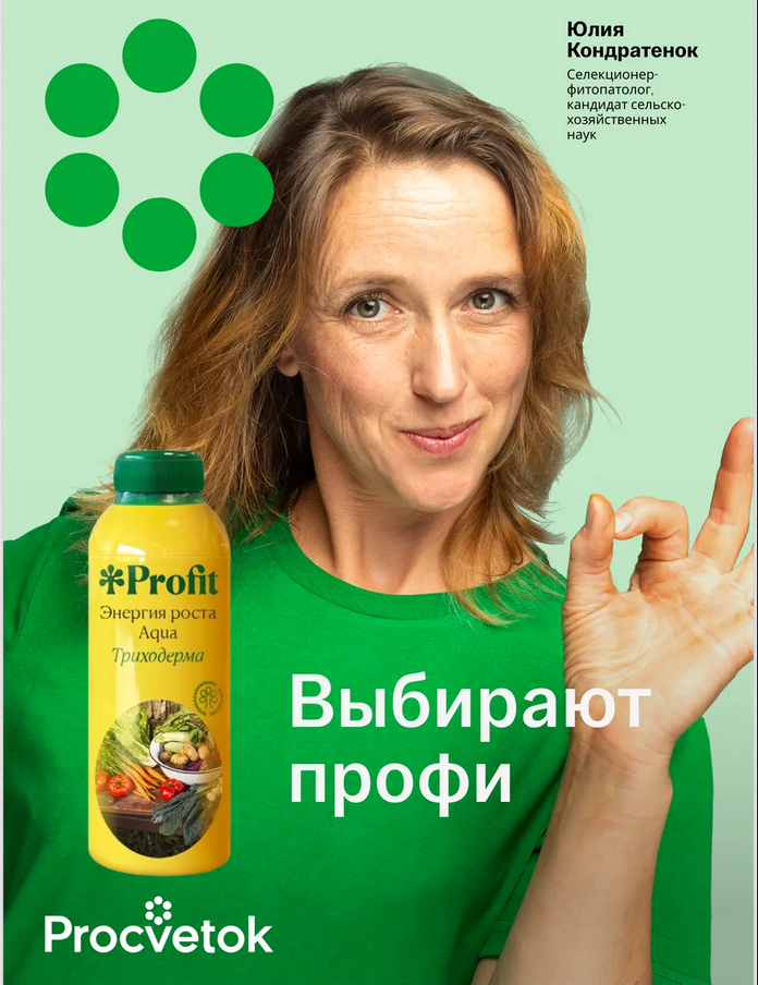 Энергия роста Aqua, 200 мл