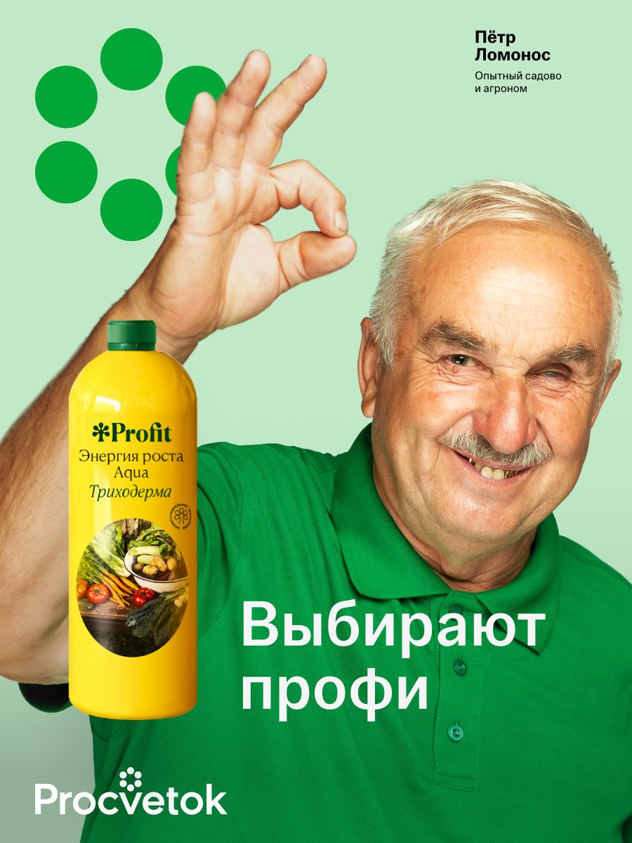 Энергия роста Aqua, 200 мл