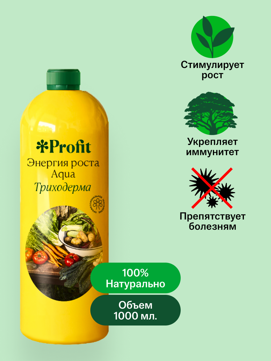 Энергия роста Aqua, 1л