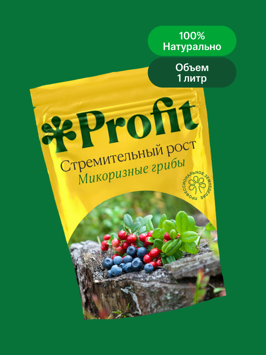 Стремительный рост, 1л