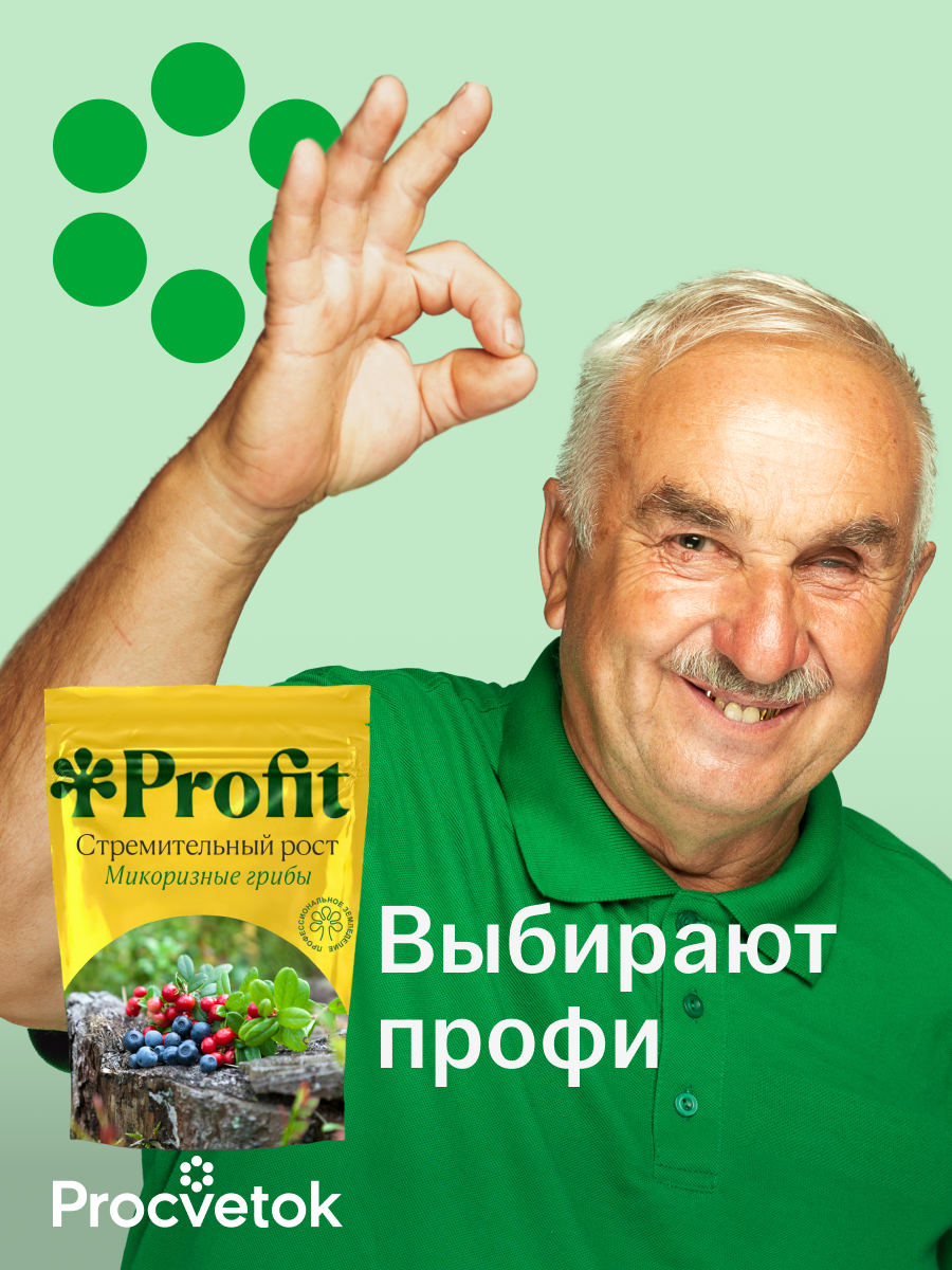 Стремительный рост, 1л