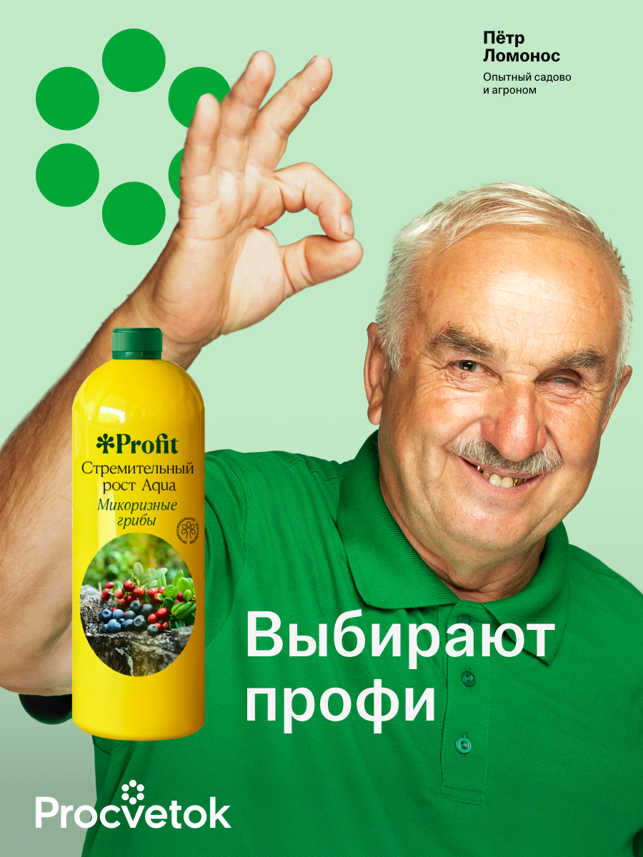 Стремительный рост Aqua, 500 мл