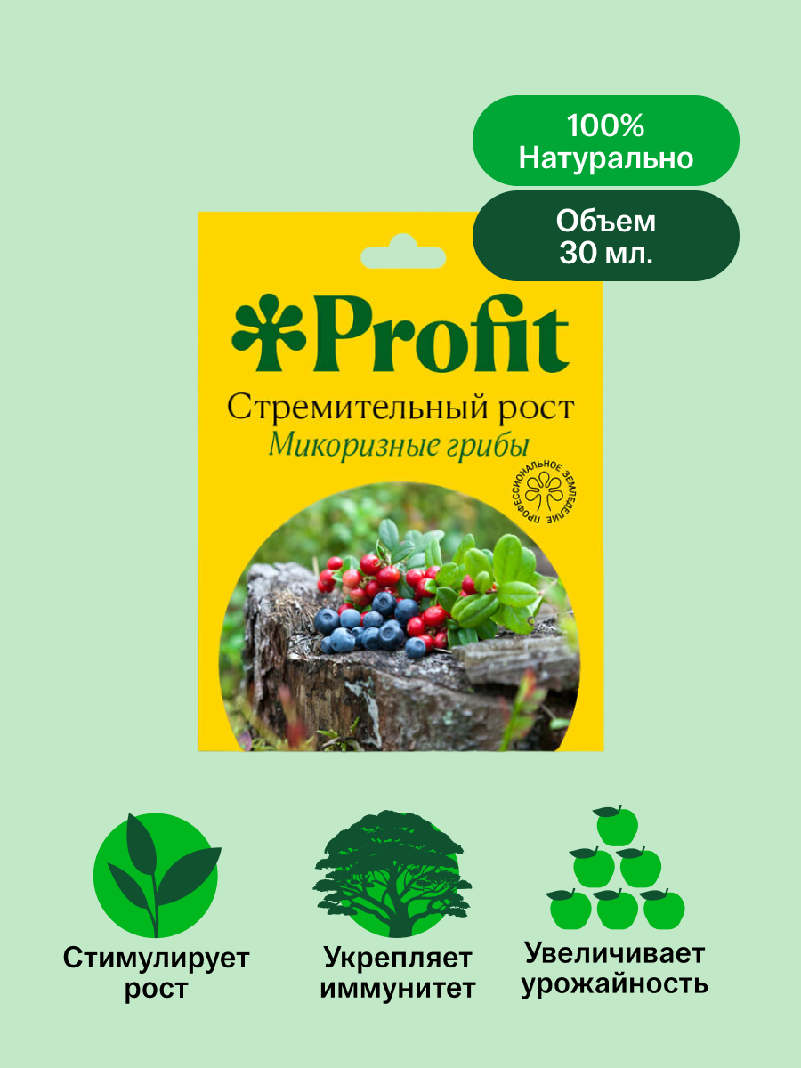 Стремительный рост, 30 мл