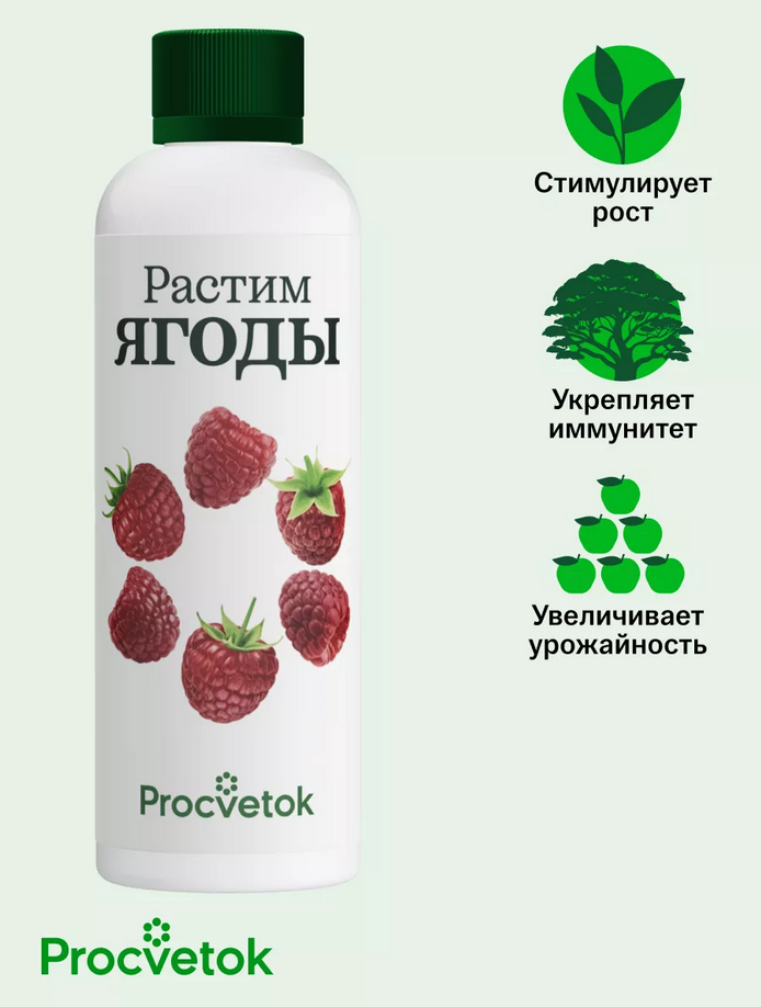 Растим ягоды, 200 мл