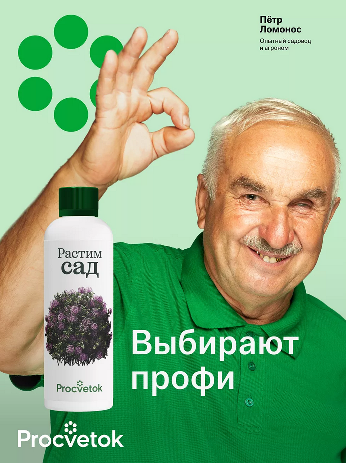 Растим сад, 200 мл