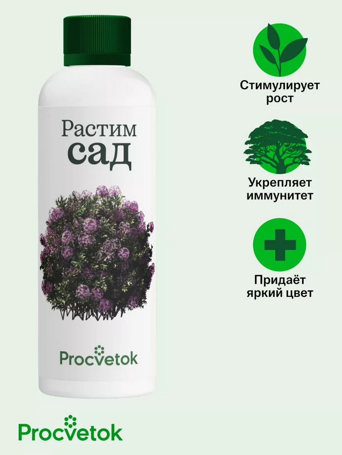 Растим сад, 200 мл