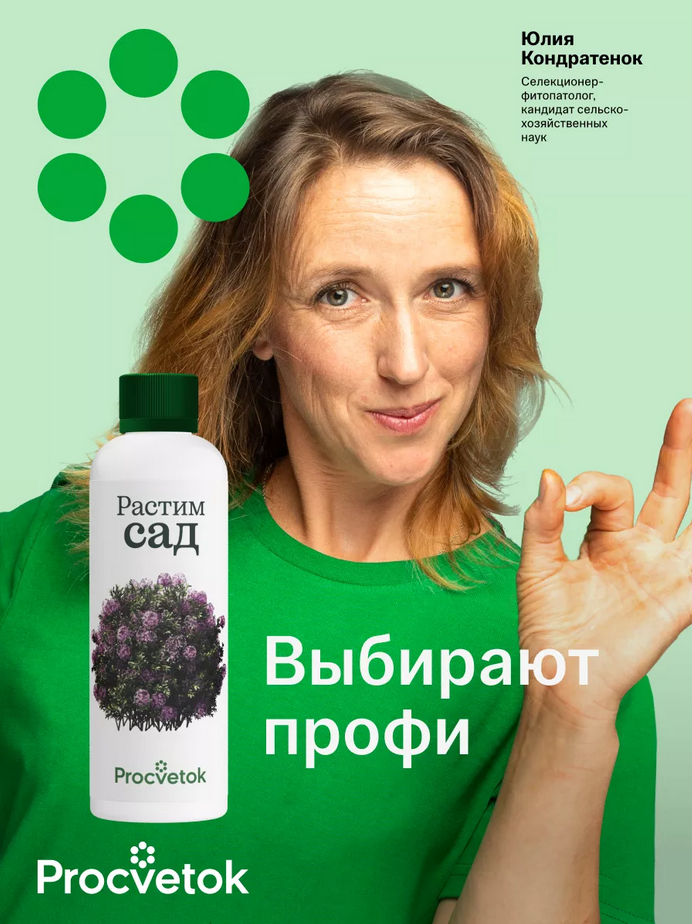 Растим сад, 500 мл