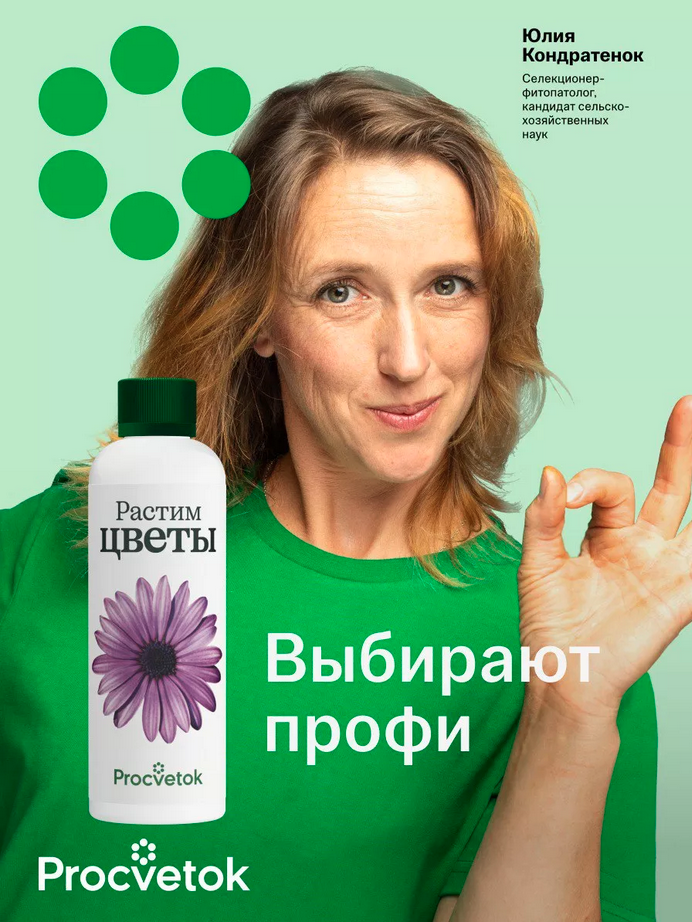 Растим цветы, 200 мл