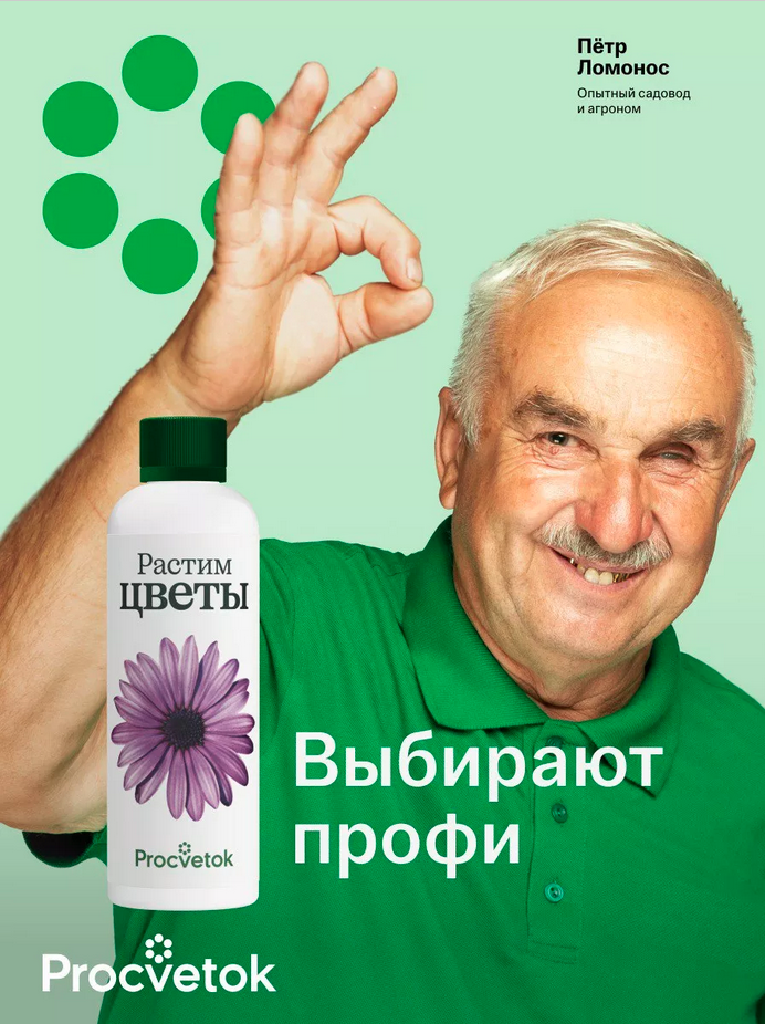 Растим цветы, 500 мл