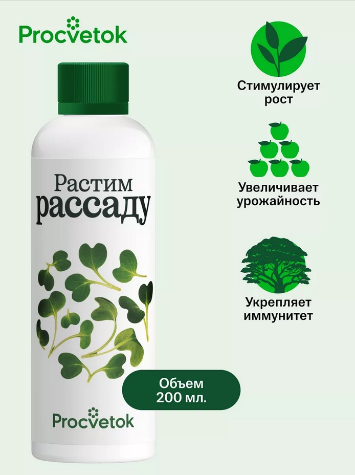 Растим рассаду, 200 мл