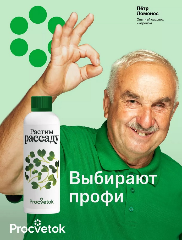 Растим рассаду, 500 мл