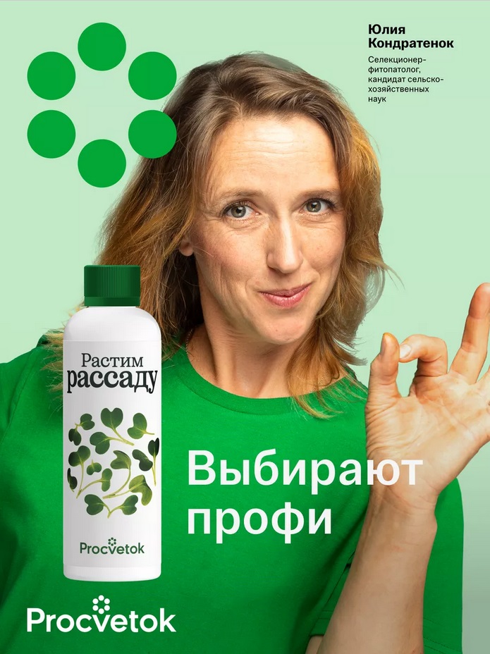 Растим рассаду, 500 мл