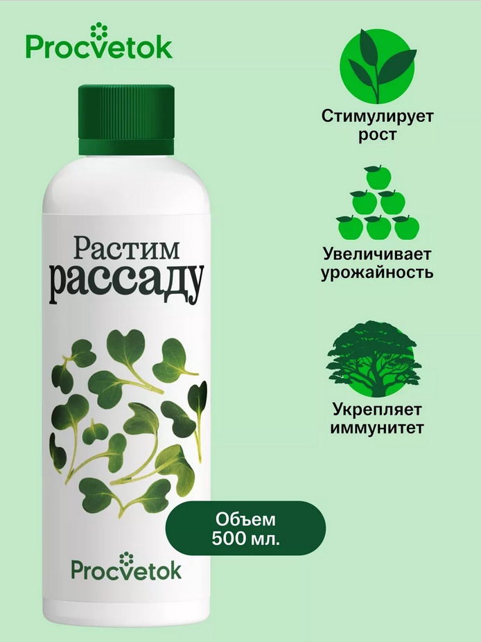 Растим рассаду, 500 мл